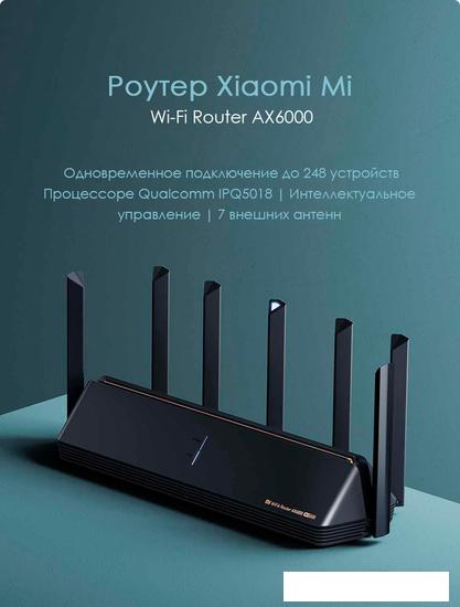 Wi-Fi роутер Xiaomi Mi Wi-Fi Router AIoT AX6000 (китайская версия) - фото