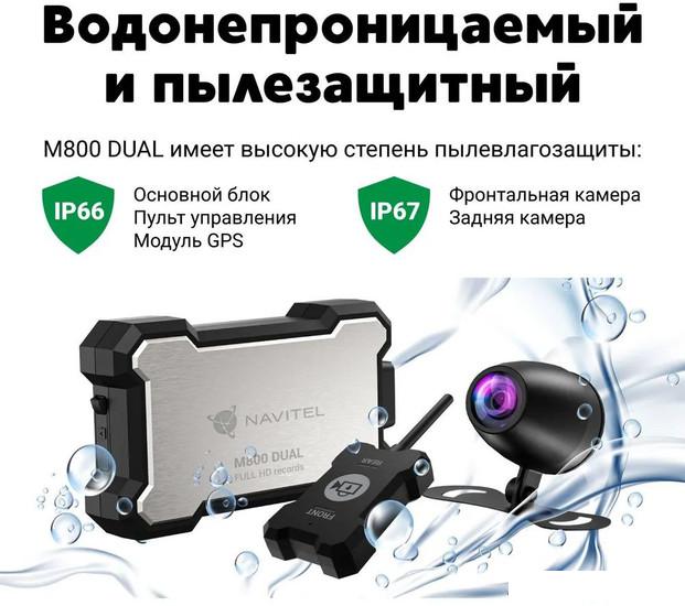Видеорегистратор-GPS информатор (2в1) NAVITEL M800 Dual - фото