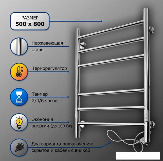 Полотенцесушитель Ростела Свирель V 50x80/6 (с диммером, правый) - фото