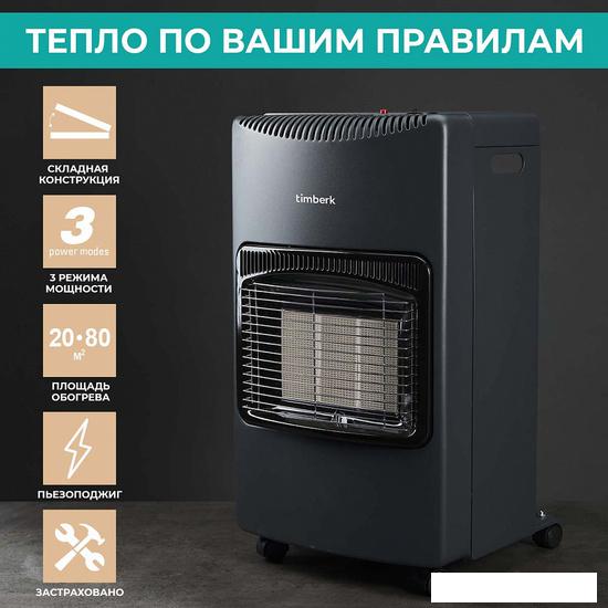 Газовый обогреватель Timberk T-GS4-G10 - фото