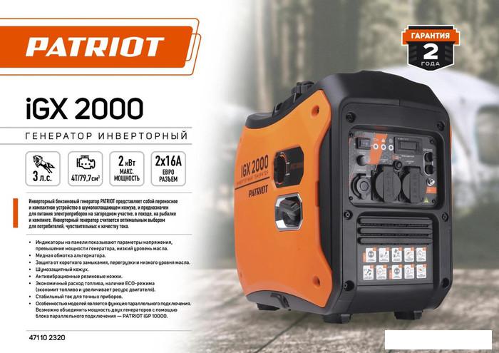 Бензиновый генератор Patriot iGX 2000 - фото