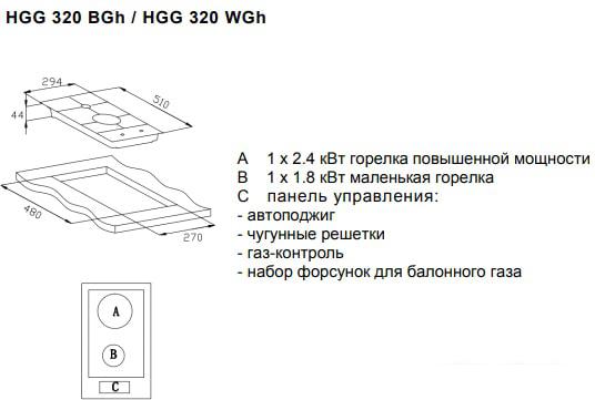 Варочная панель Weissgauff HGG 320 BGH - фото