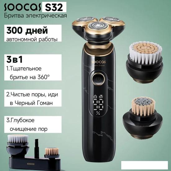 Электробритва Soocas S32 - фото