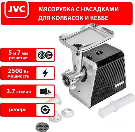 Мясорубка JVC JK-MG128 - фото