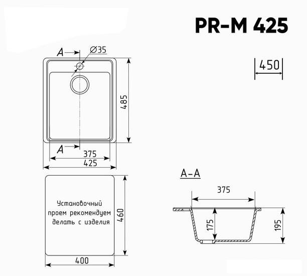 Кухонная мойка Practik PR-M 425-003 (светло-серый) - фото