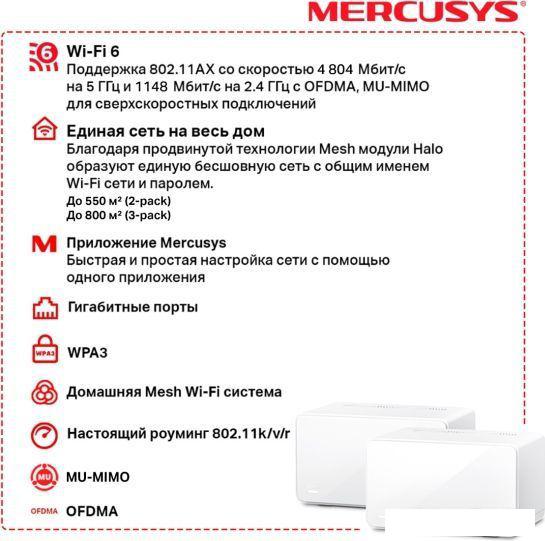 Wi-Fi система Mercusys Halo H90X (2-pack) - фото