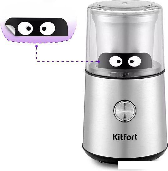 Электрическая кофемолка Kitfort KT-7123 - фото