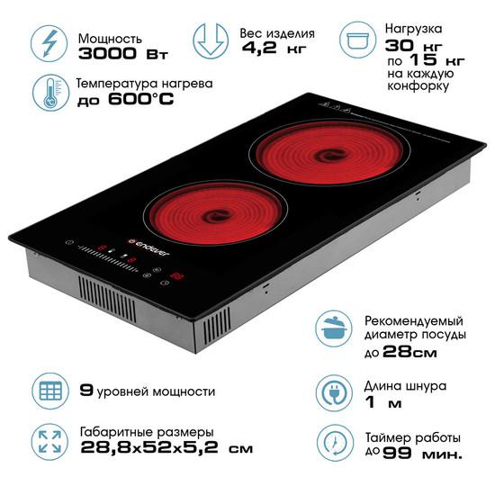 Варочная панель Endever Skyline DP-62 - фото