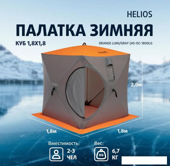 Палатка для зимней рыбалки Helios Куб HS-ISC-180OLG - фото
