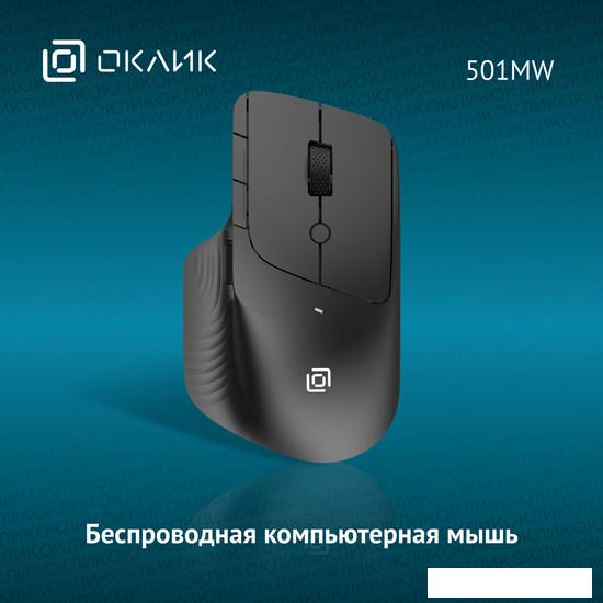 Мышь Oklick 501MW - фото