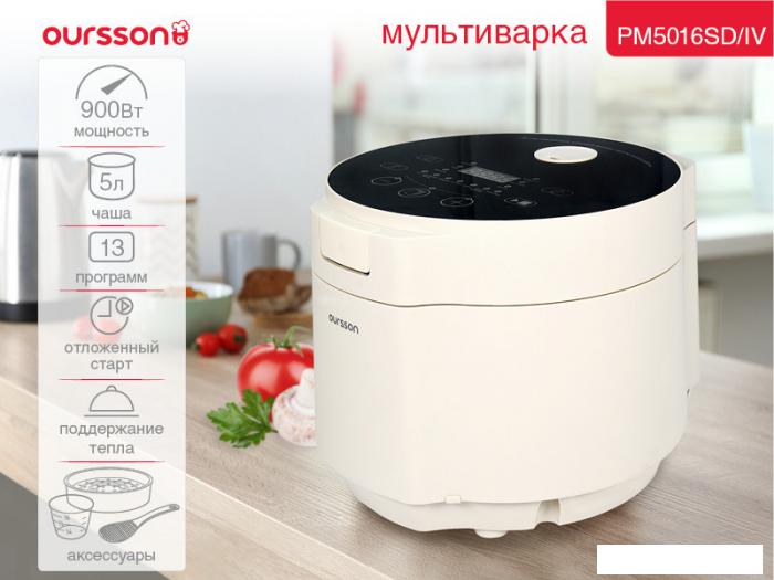 Мультиварка Oursson PM5016SD/IV - фото