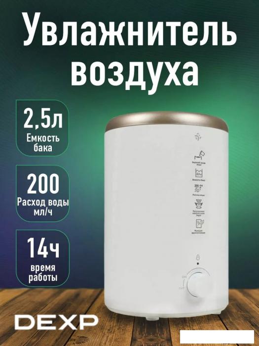 Увлажнитель воздуха DEXP HD-340 - фото