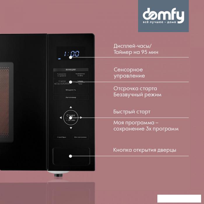 Микроволновая печь Domfy DSB-MW106 - фото