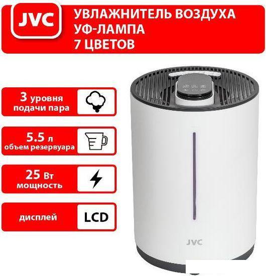 Увлажнитель воздуха JVC JH-HDS50 - фото