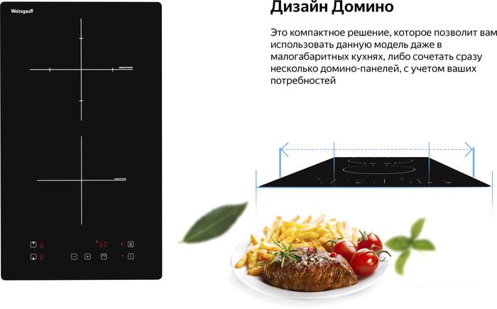Варочная панель Weissgauff HI 32 - фото