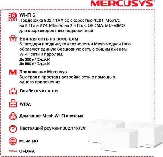 Wi-Fi система Mercusys Halo H70X (3 шт) - фото