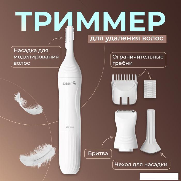 Триммер для носа и ушей Deerma DEM-TM01W - фото