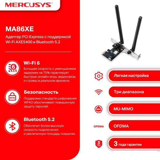 Wi-Fi/Bluetooth адаптер Mercusys MA86XE - фото