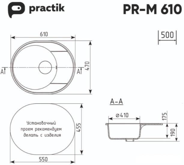 Кухонная мойка Practik PR-M 610-002 (слоновая кость) - фото