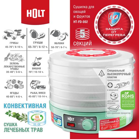 Сушилка для овощей и фруктов Holt HT-FD-002 (бирюзовый) - фото