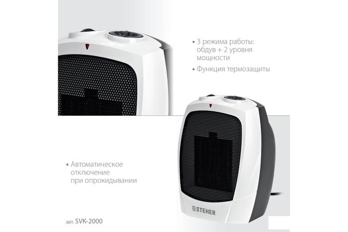 Тепловентилятор Steher SVK-2000 - фото