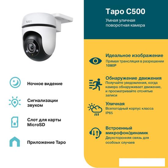 IP-камера TP-Link Tapo C500 - фото