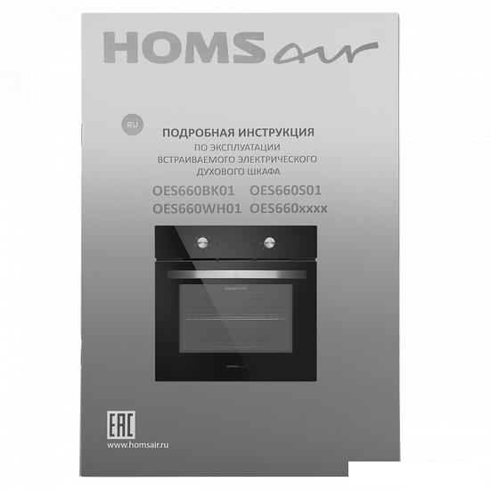 Электрический духовой шкаф HOMSair OES660BK01 - фото