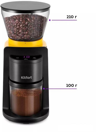 Электрическая кофемолка Kitfort KT-7209-1 - фото