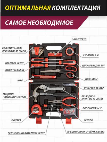 Набор домашнего мастера Pioneer TSH-112-01 (112 предметов) - фото