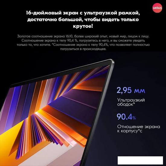 Ноутбук Xiaomi RedmiBook 16 2024 JYU4577CN - фото