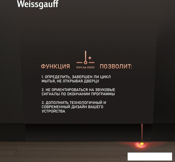 Встраиваемая посудомоечная машина Weissgauff BDW 6025 Infolight - фото
