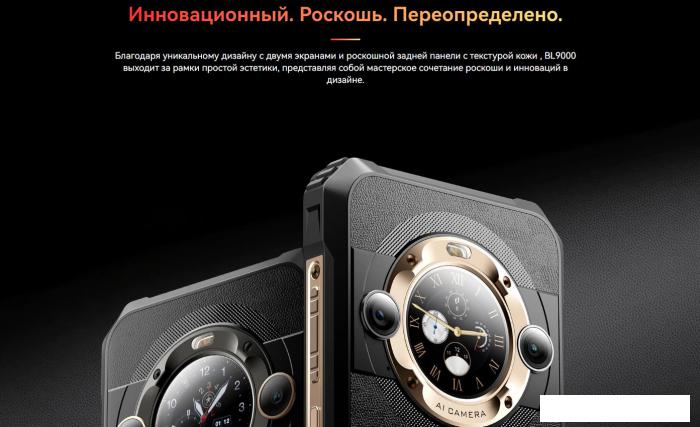 Смартфон Blackview BL9000 12GB/512GB (межзвездный черный) - фото