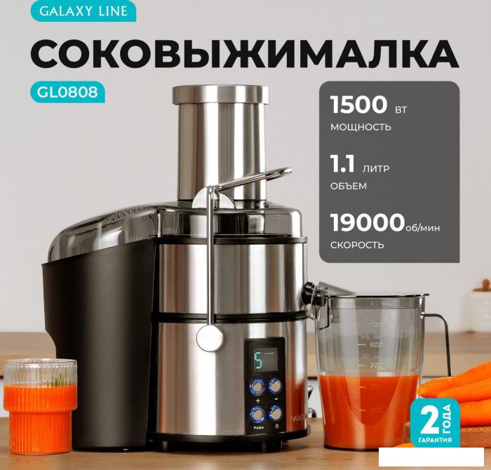 Соковыжималка Galaxy Line GL0808 - фото