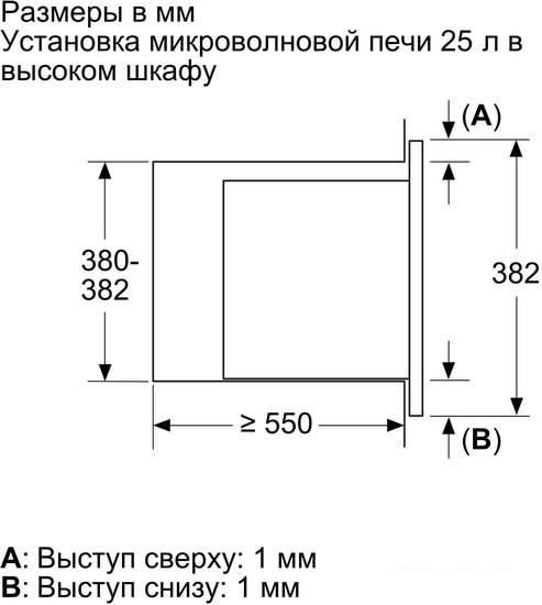 Микроволновая печь Bosch BEL653MB3 - фото