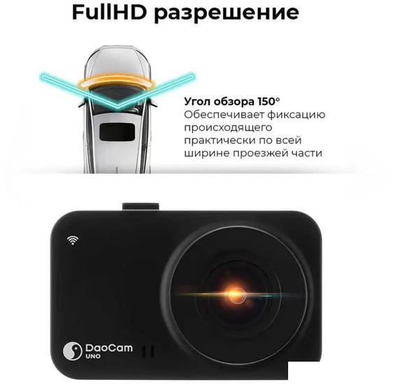 Видеорегистратор-GPS информатор (2в1) DaoCam Uno GPS Wi-Fi - фото