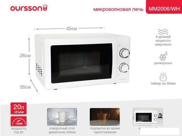 Микроволновая печь Oursson MM2006/WH - фото