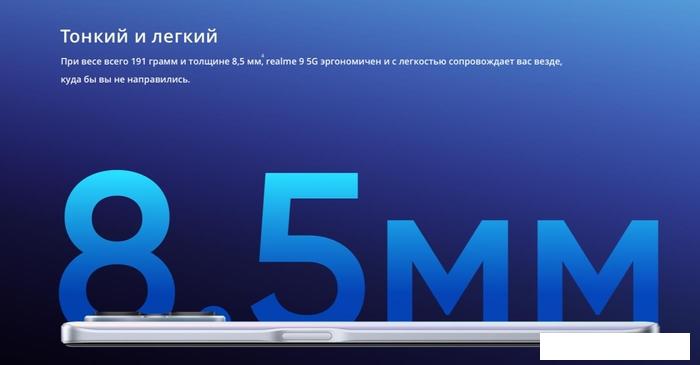 Смартфон Realme 9 5G 4GB/64GB международная версия (белый) - фото