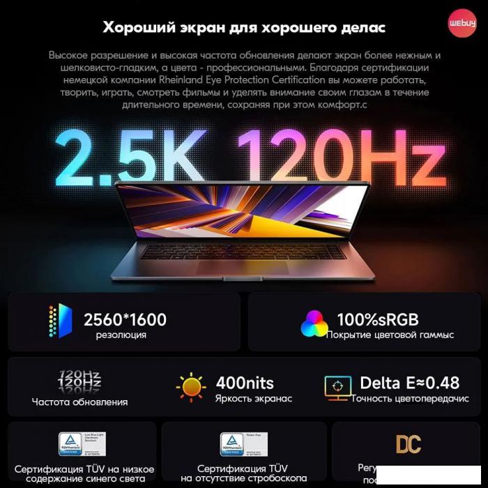 Ноутбук Xiaomi RedmiBook 16 2024 JYU4578CN - фото