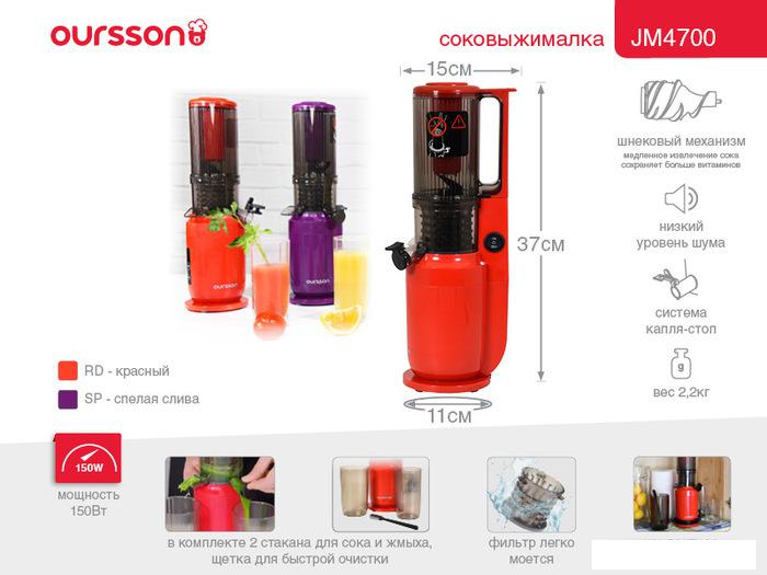 Соковыжималка Oursson JM4700/SP - фото