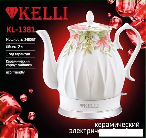 Электрический чайник KELLI KL-1381 - фото