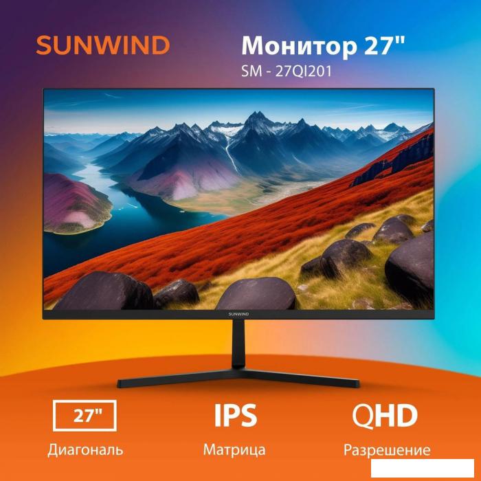 Монитор SunWind SM-27QI201 - фото