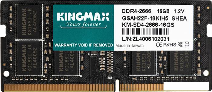 Оперативная память Kingmax 16ГБ DDR4 SODIMM 2666 МГц KM-SD4-2666-16GS - фото