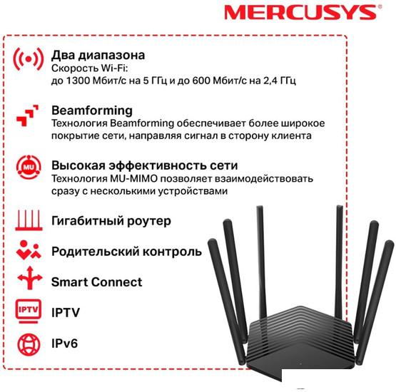 Wi-Fi роутер Mercusys MR1900G - фото