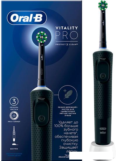 Электрическая зубная щетка Oral-B Vitality Pro D103.413.3 Cross Action Protect X Clean Black 4210201427100 (черный) - фото