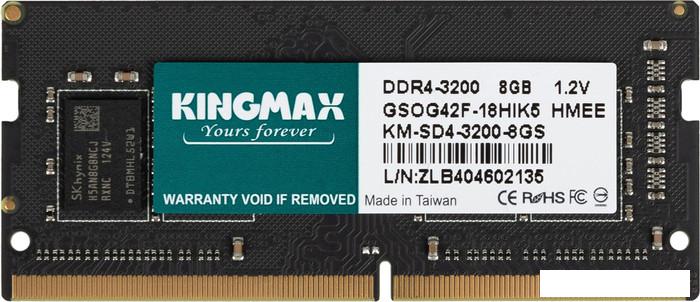 Оперативная память Kingmax 8ГБ DDR4 SODIMM 3200 МГц KM-SD4-3200-8GS - фото