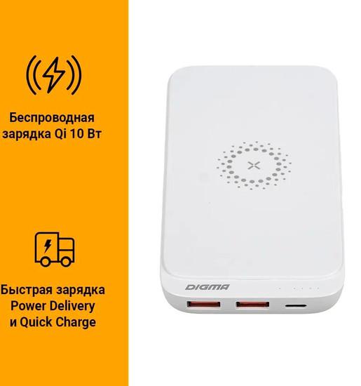 Внешний аккумулятор Digma DGPQ10E 10000mAh (белый) - фото