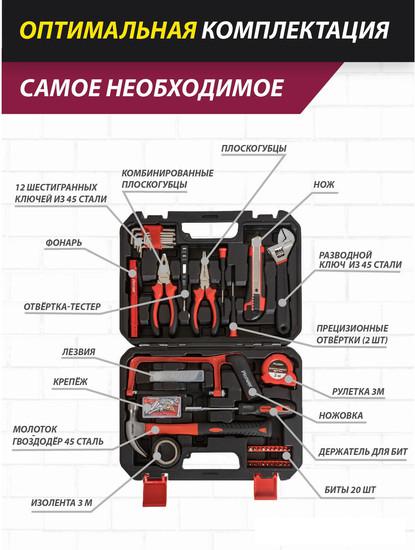 Набор домашнего мастера Pioneer TSH-136-01 (136 предметов) - фото