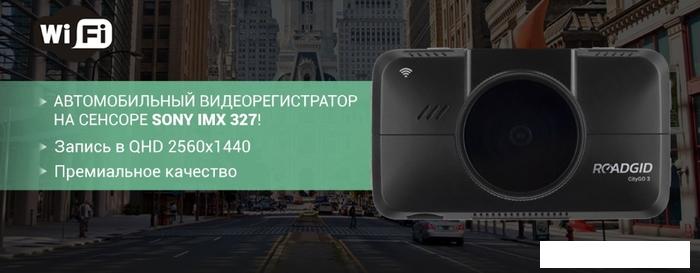 Видеорегистратор Roadgid CityGo 3 WI-FI AI - фото