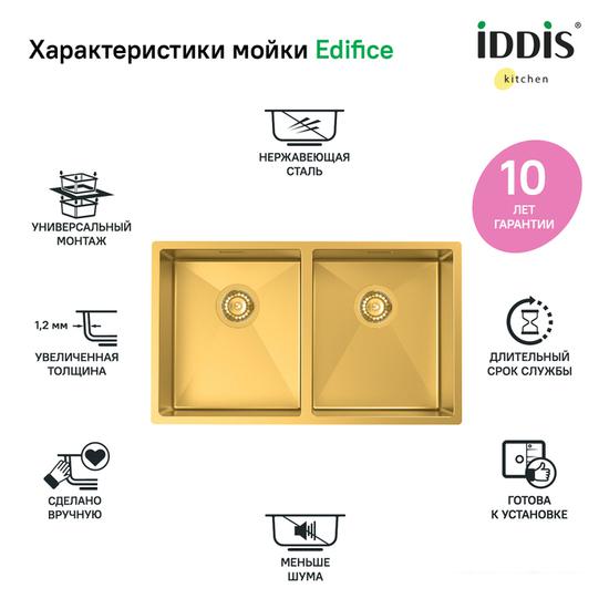 Кухонная мойка IDDIS Edifice EDI75B2i77 - фото