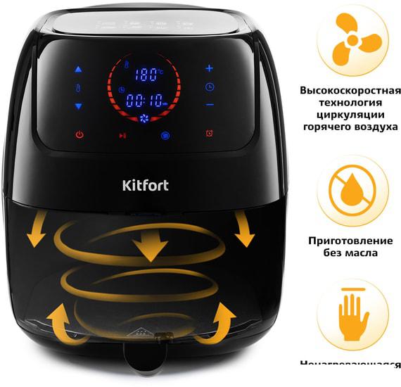 Аэрогриль Kitfort KT-2210 - фото